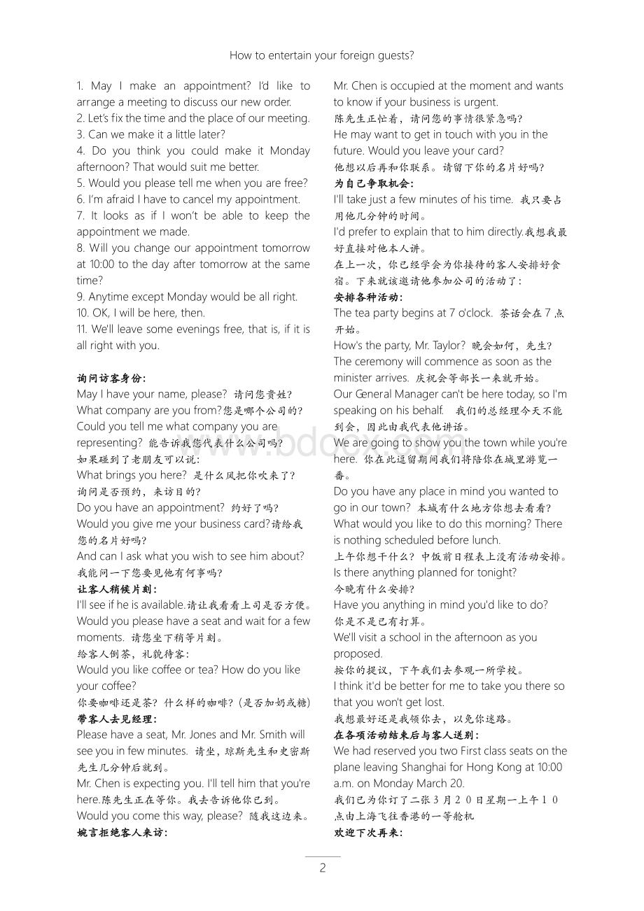 接待外宾实用英语口语大汇总资料下载.pdf_第2页