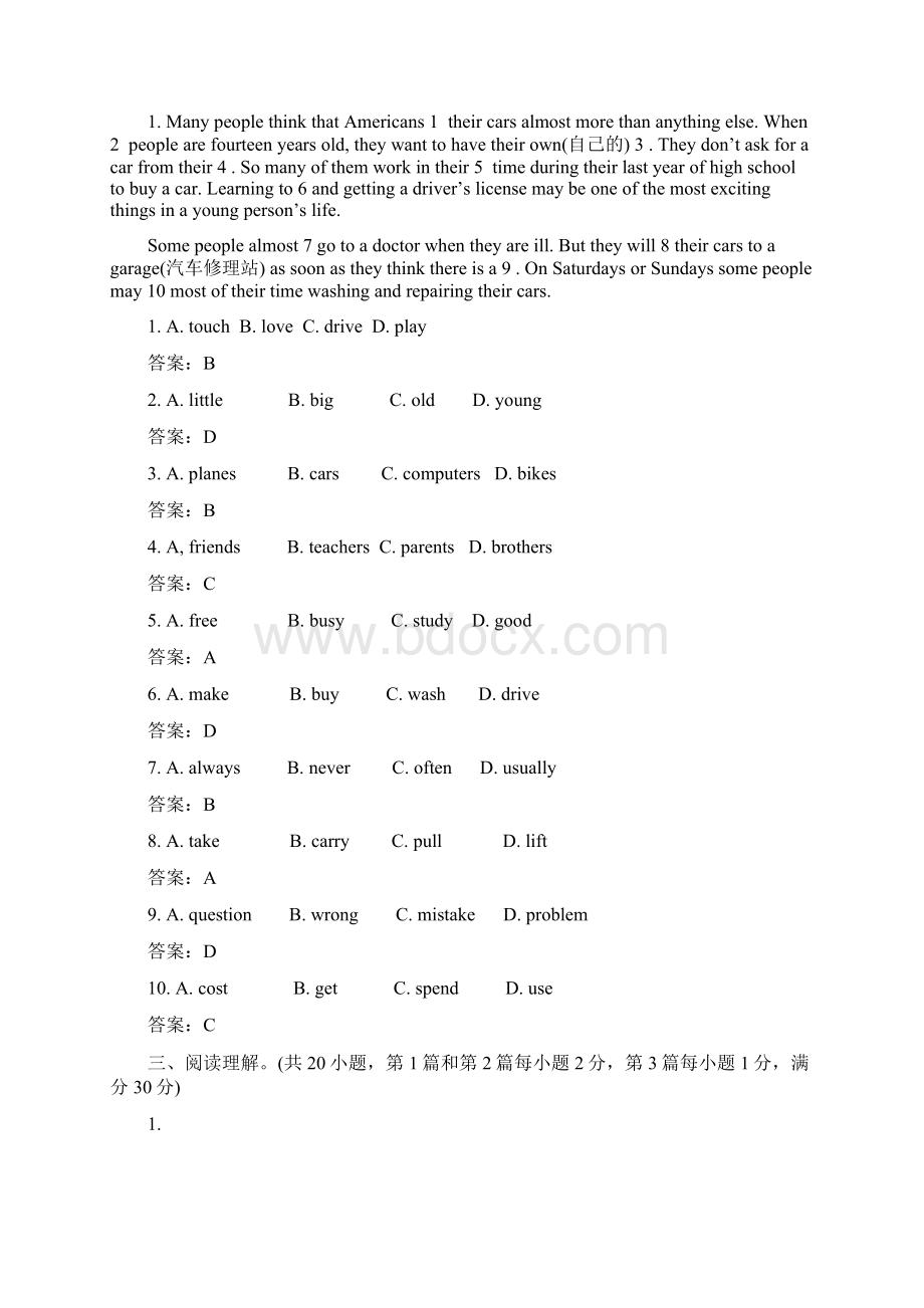 最新人教版学年英语八年级上册Units34单元同步测试题及答案精编试题.docx_第3页