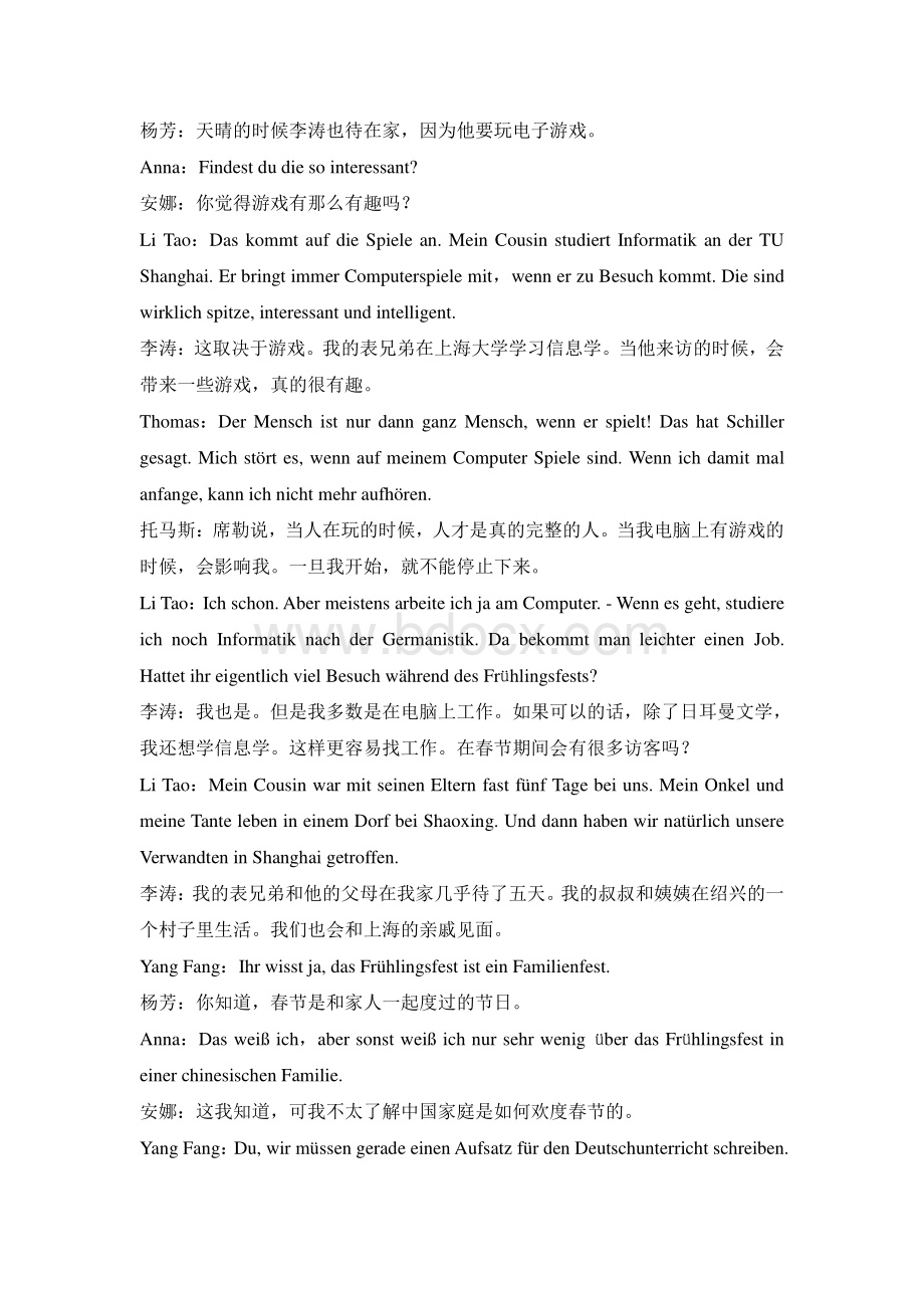 当代大学德语2第1-5单元课文+中文翻译资料下载.pdf_第3页