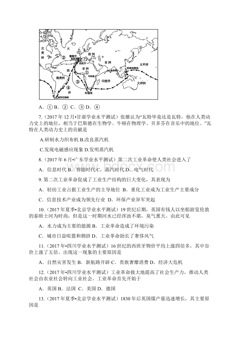 1718学年下学期高一期中考试历史试题附答案12.docx_第2页