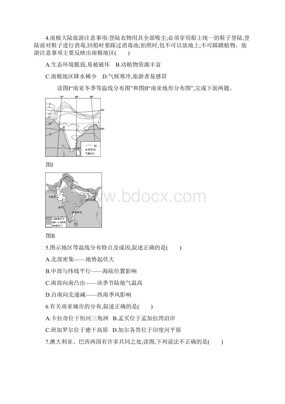 地理会考模拟四Word文档格式.docx_第2页