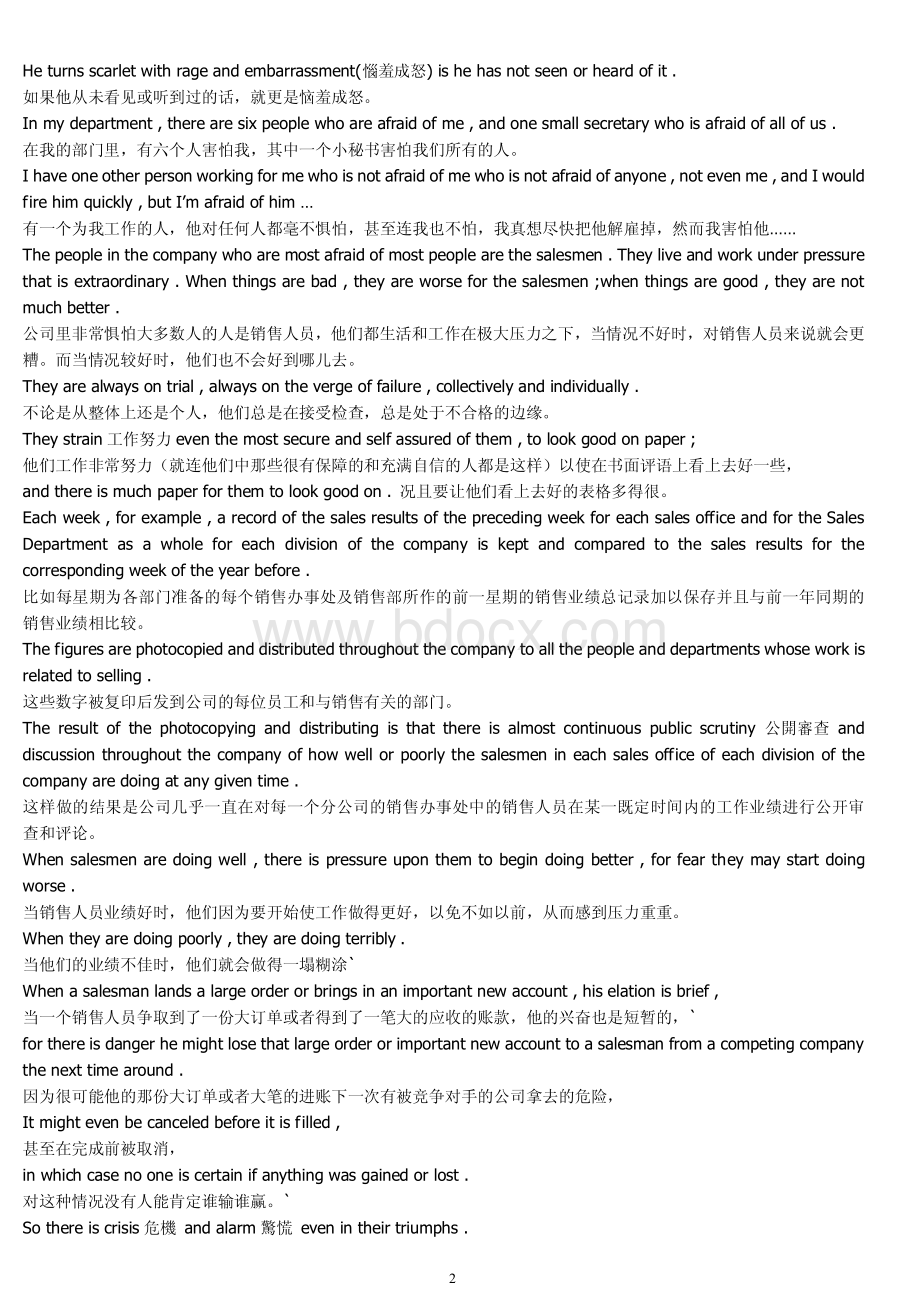 高级英语课文翻译(下册).pdf_第2页