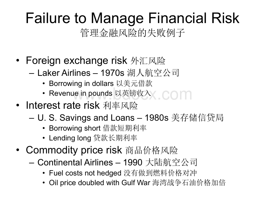 第6章风险管理.ppt_第3页