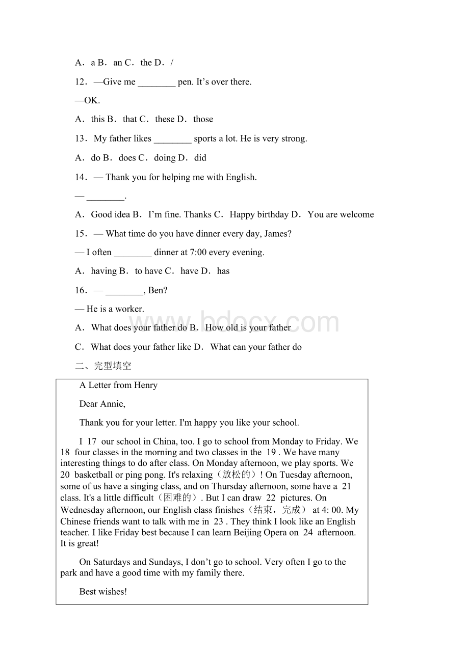 北京市密云区学年七年级上学期期末英语试题含答案.docx_第2页