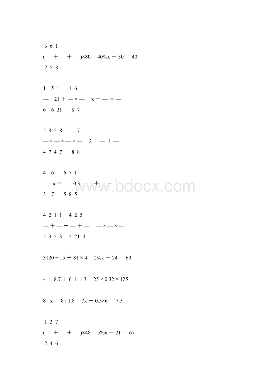 小升初简便计算及解方程专项复习题100Word文档格式.docx_第3页