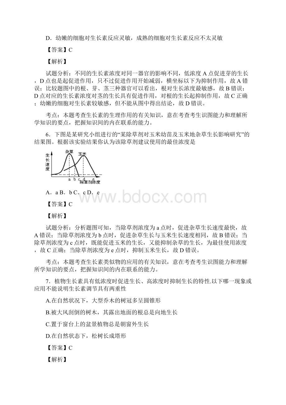 北京市第六十六中学学年高二下期期中考试生物卷带解析Word文档格式.docx_第3页