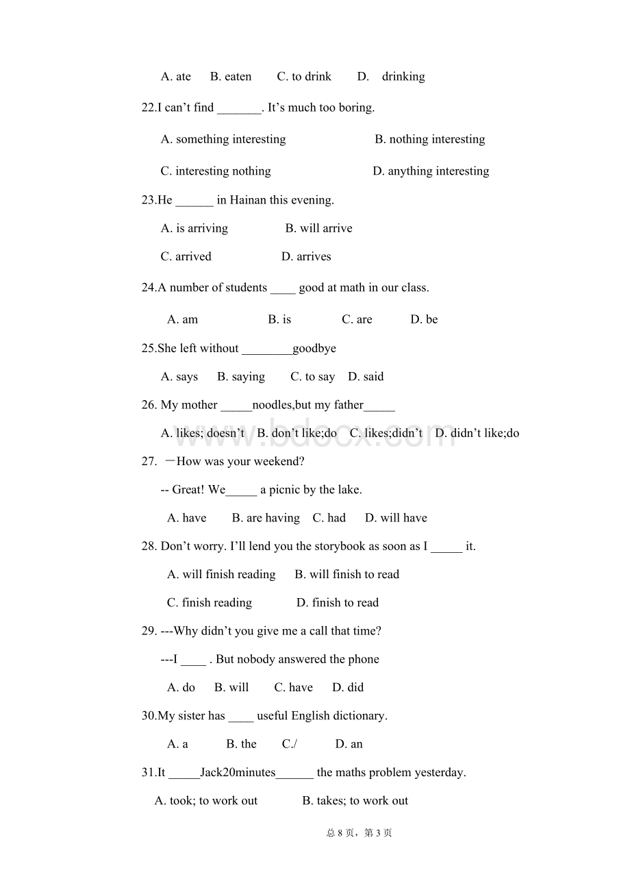 基础模块二Unit1-2(单元测试)新版.doc_第3页