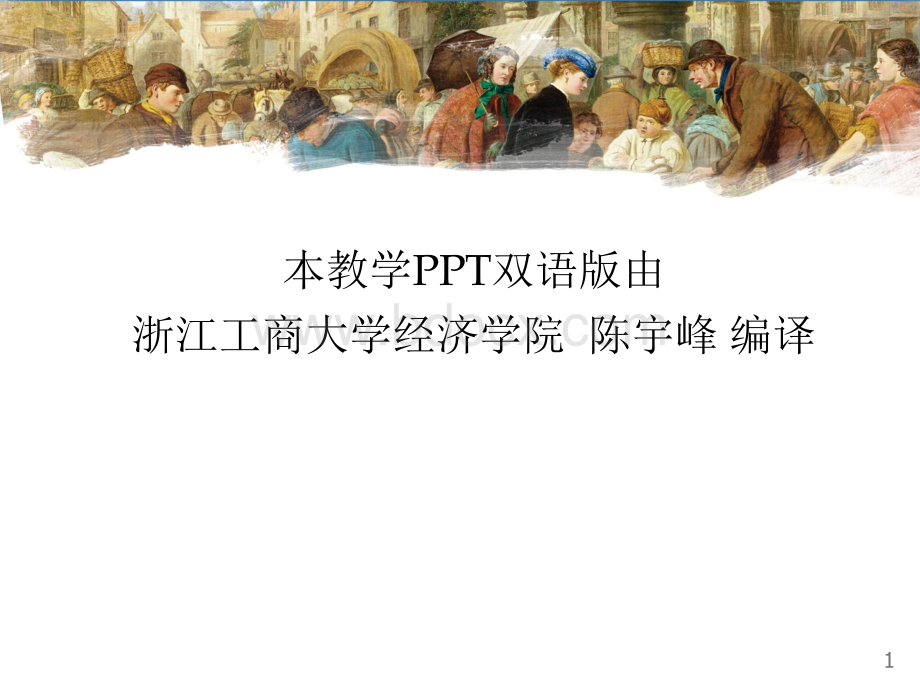 ch16-垄断竞争.ppt_第2页