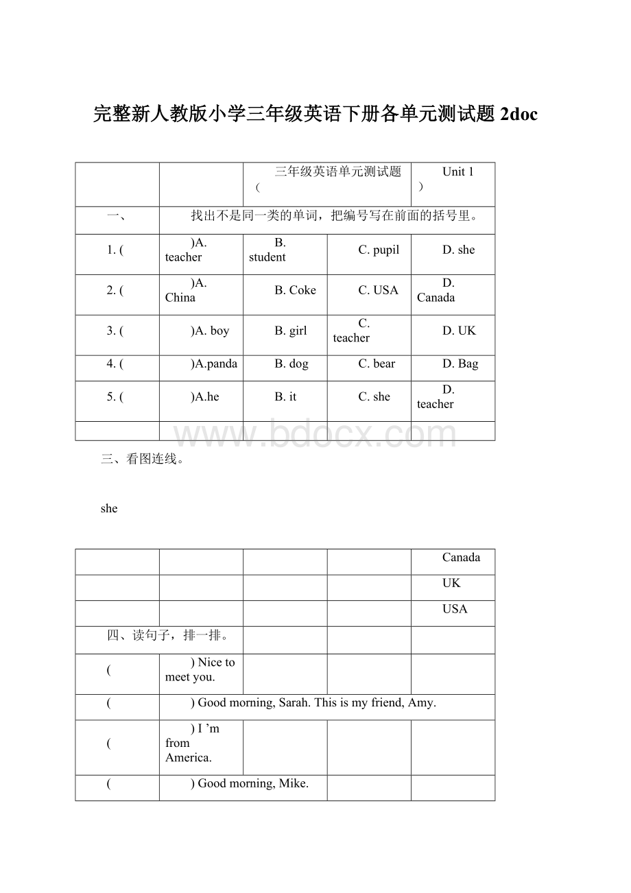 完整新人教版小学三年级英语下册各单元测试题2doc.docx_第1页