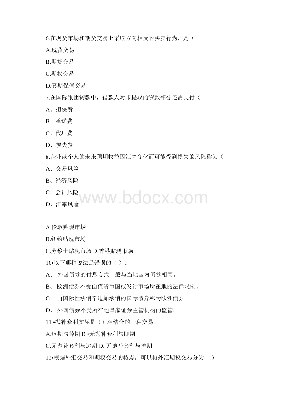 中国农业银行历年考试真题及答案汇总.docx_第2页