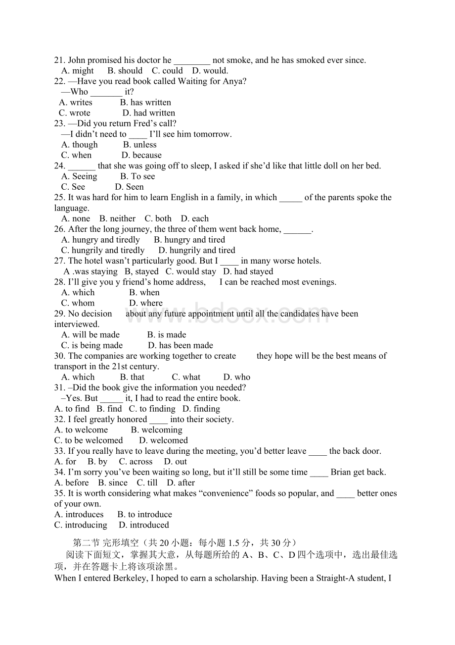 完整版高考英语试题及答案北京卷推荐文档Word下载.docx_第3页