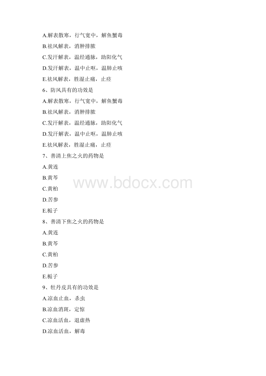 主治医师中医儿科学综合练习B1型题Word文件下载.docx_第2页