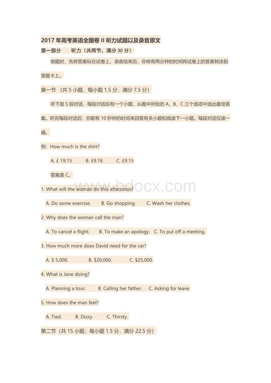 高考英语全国卷II听力试题以及录音原文.docx