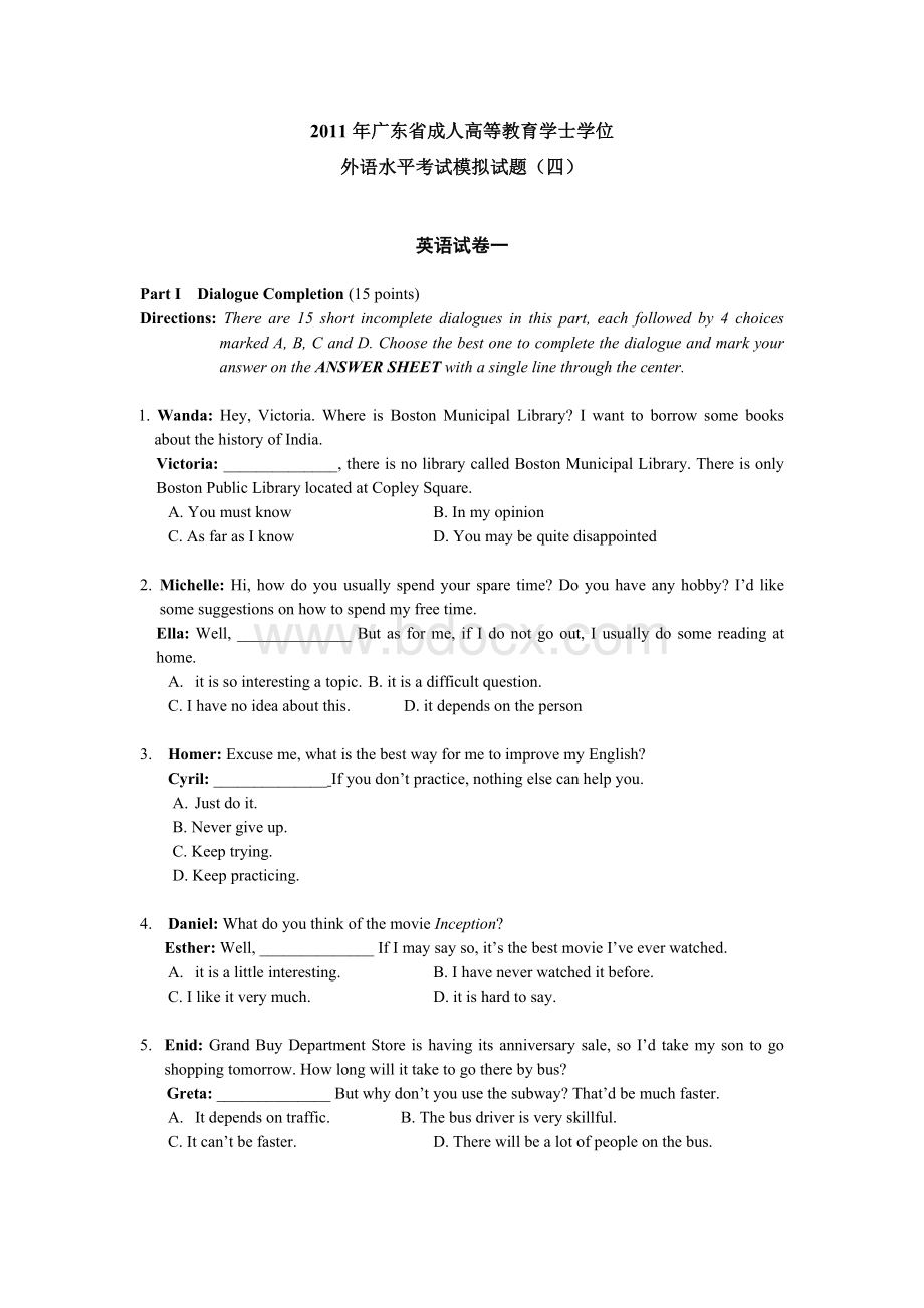 广东省成人高等教育学士学位英语试卷及答案四文档格式.doc_第1页