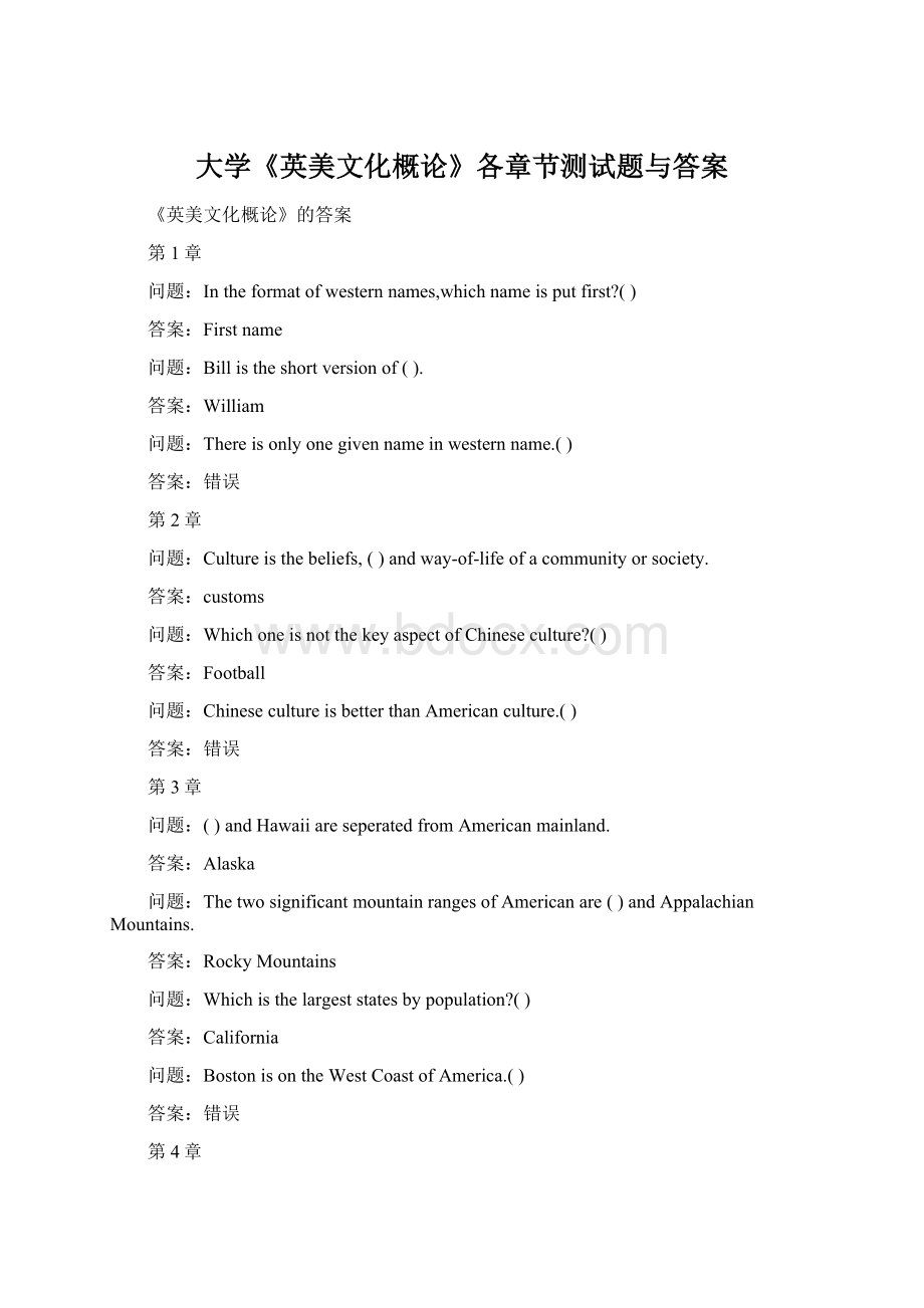 大学《英美文化概论》各章节测试题与答案.docx