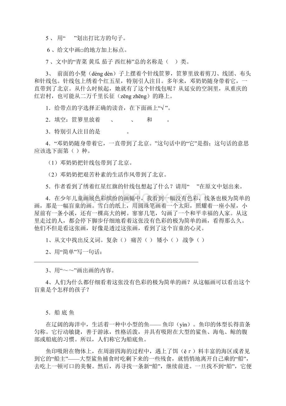 人教版小学三年级语文阅读练习题60篇.docx_第2页