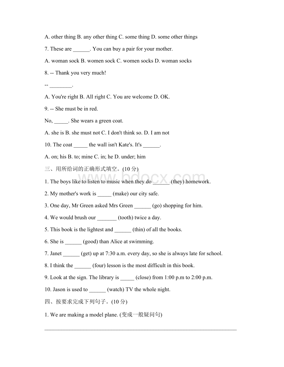 苏教版2017小升初英语考试检测试卷及答案.docx_第2页