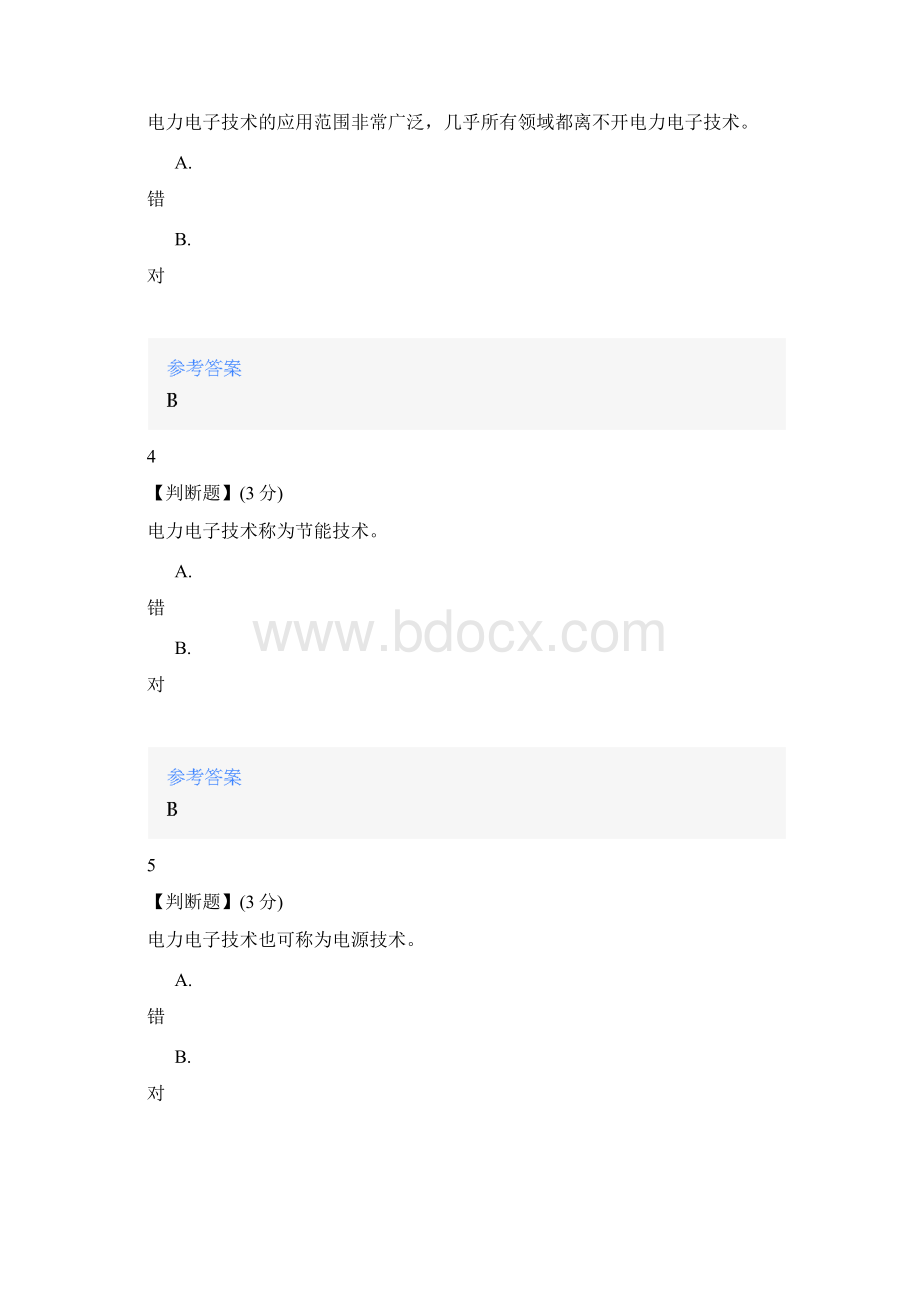 智慧树知道网课《电力电子技术湖北师范大学》章节测试满分答案.docx_第2页