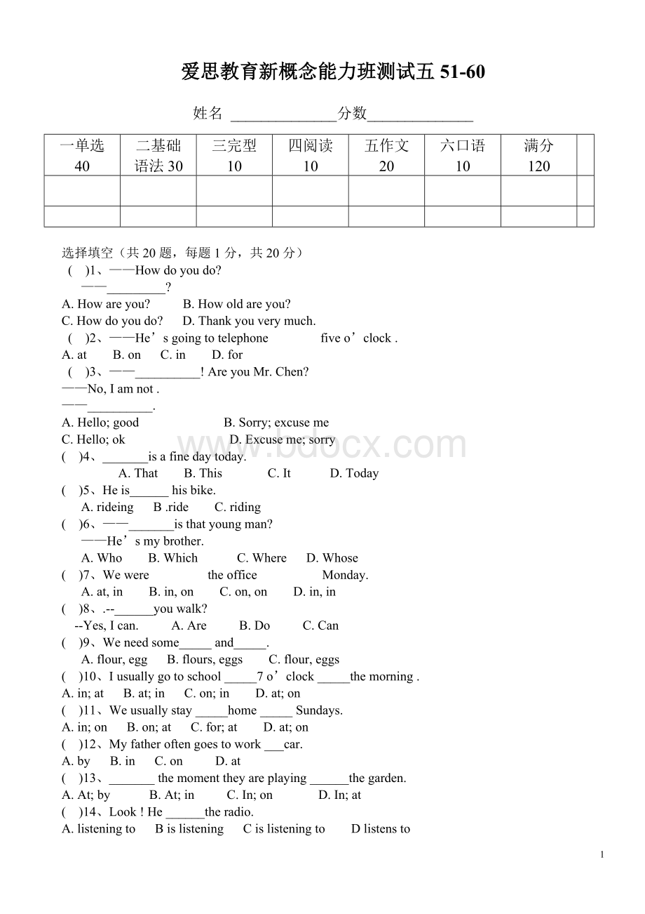 新概念英语第一册51-60课测试题Word格式文档下载.doc