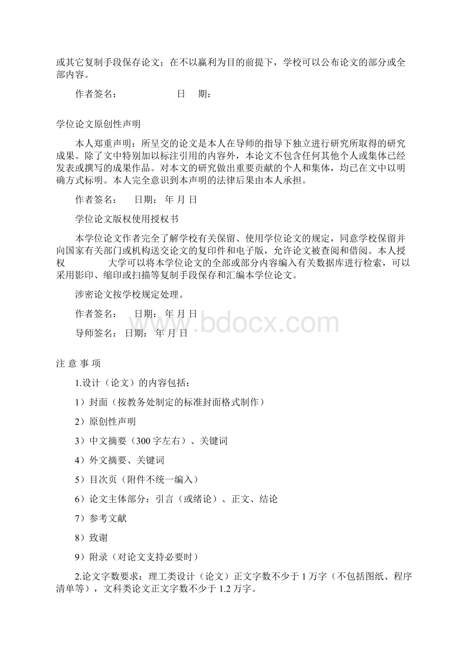 面向物联的袋式除尘器监测系统设计.docx_第2页