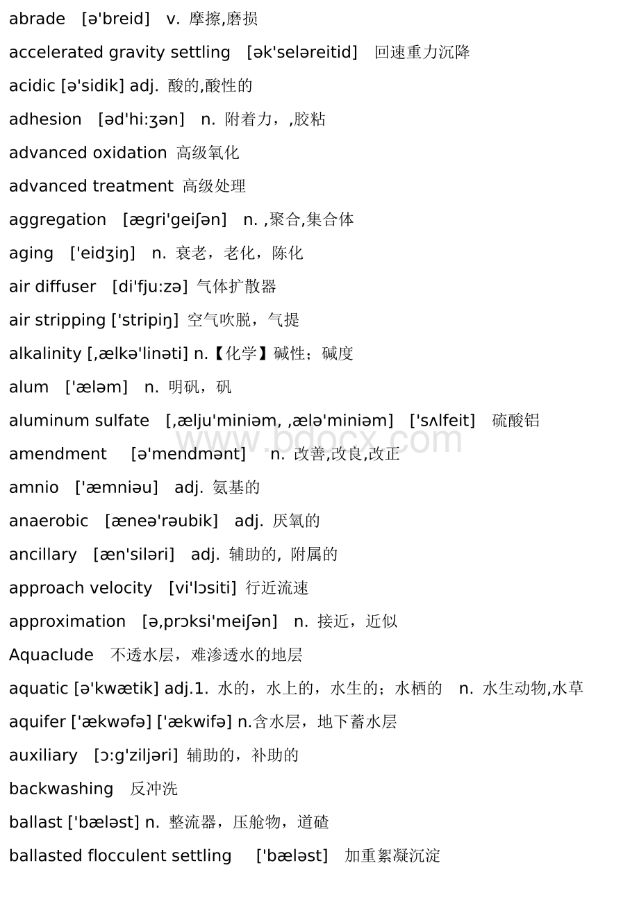 最全给水排水专业英语单词表.doc_第1页