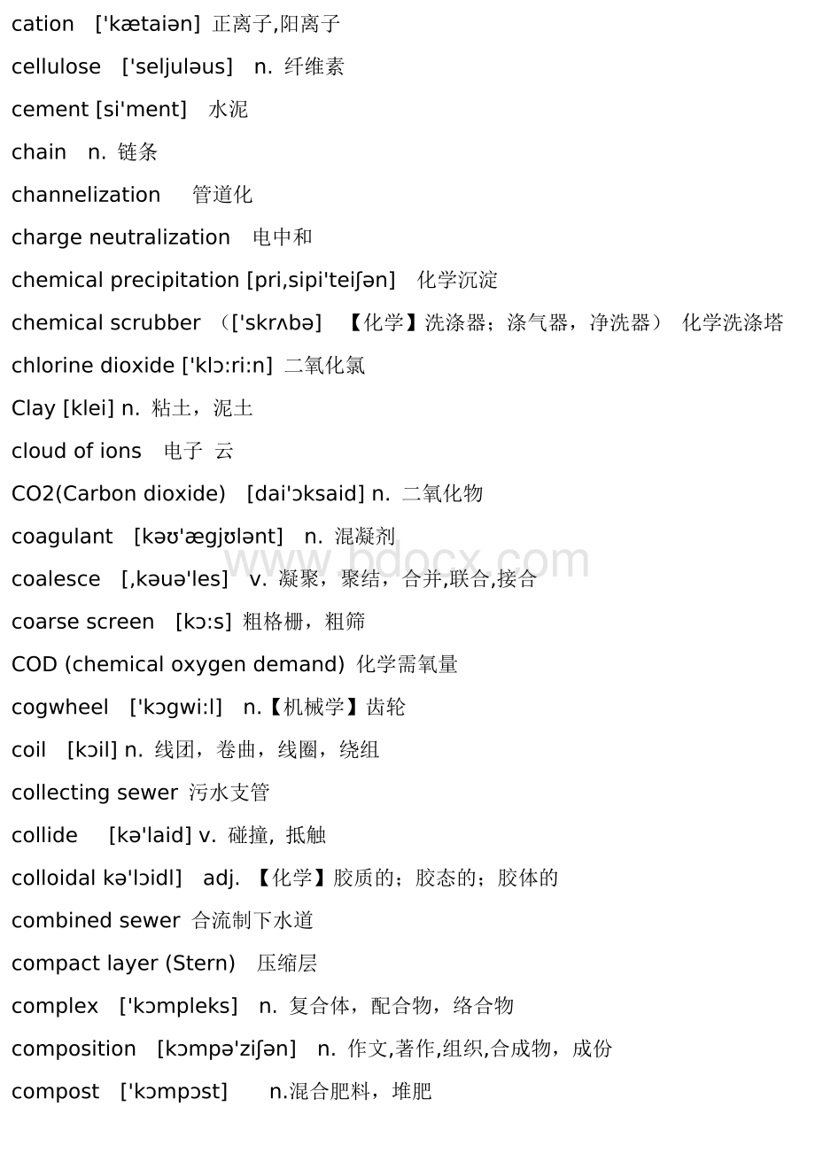 最全给水排水专业英语单词表Word格式.doc_第3页