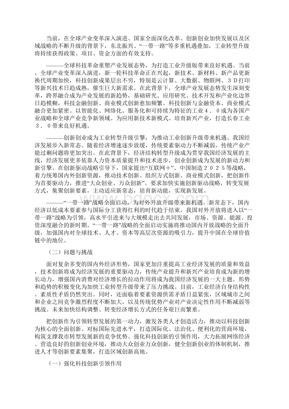 粉扑行业发展规划.docx_第3页