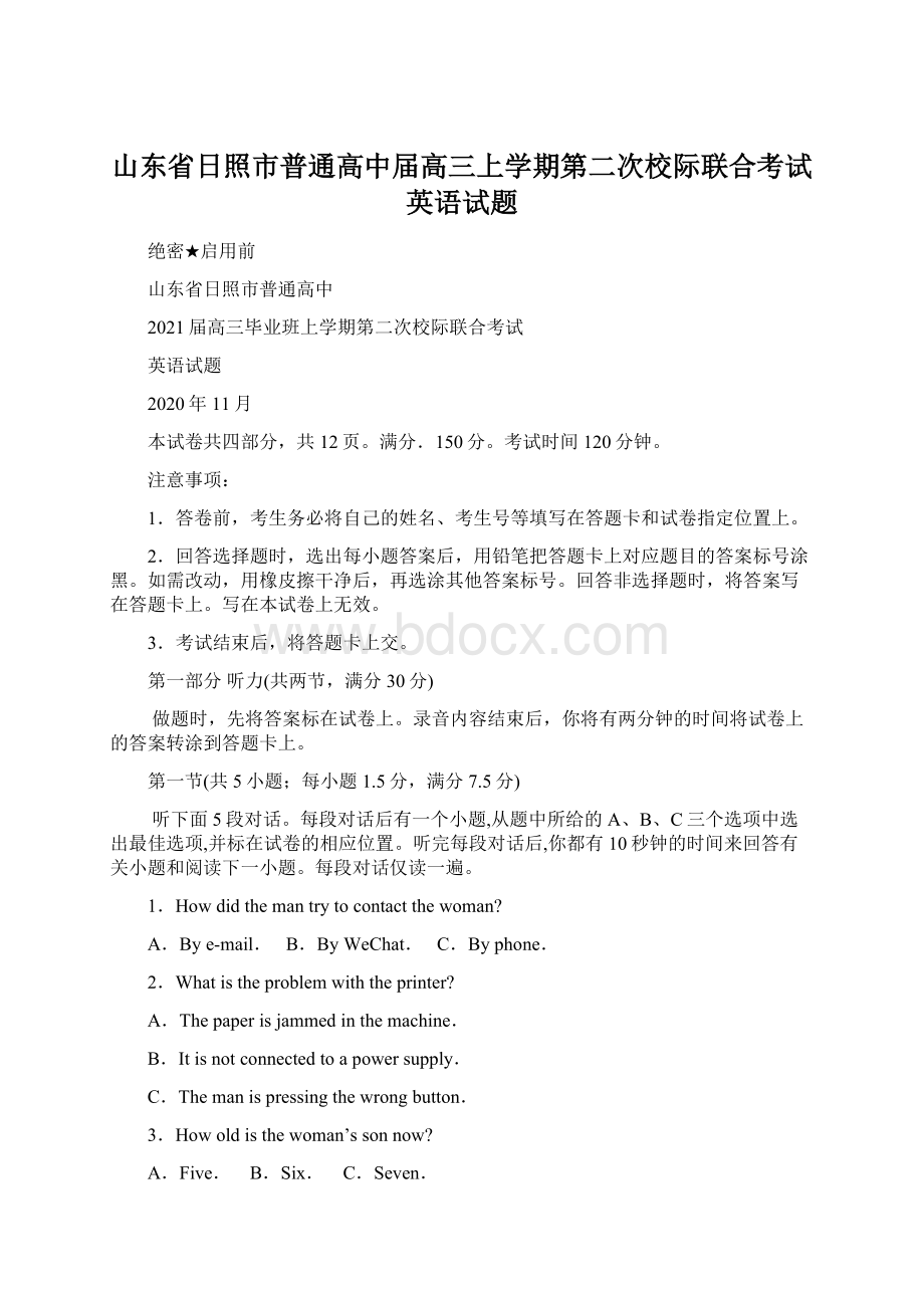 山东省日照市普通高中届高三上学期第二次校际联合考试英语试题Word文档下载推荐.docx_第1页