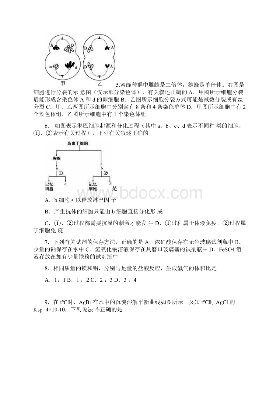 吉林一模吉林省吉林市届高三下学期第一次模拟考试理科综合试题附答案精品.docx_第3页