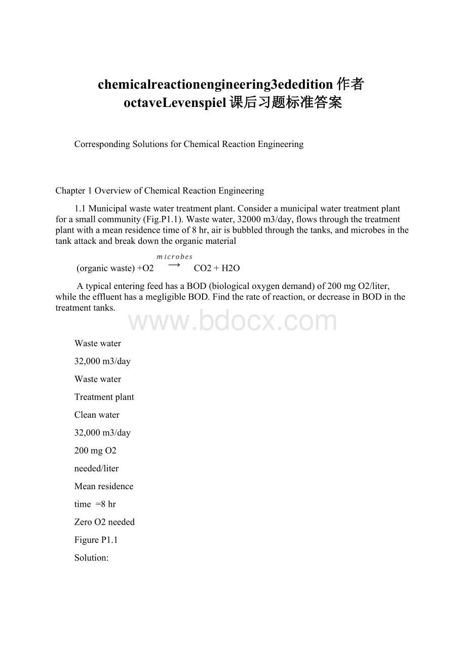 chemicalreactionengineering3ededition作者octaveLevenspiel课后习题标准答案Word文件下载.docx