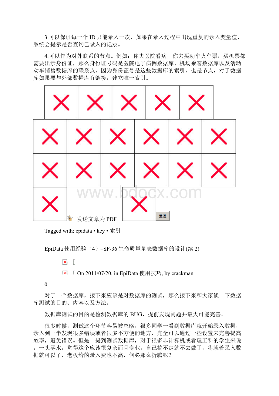 EpiData使用经验文档格式.docx_第2页