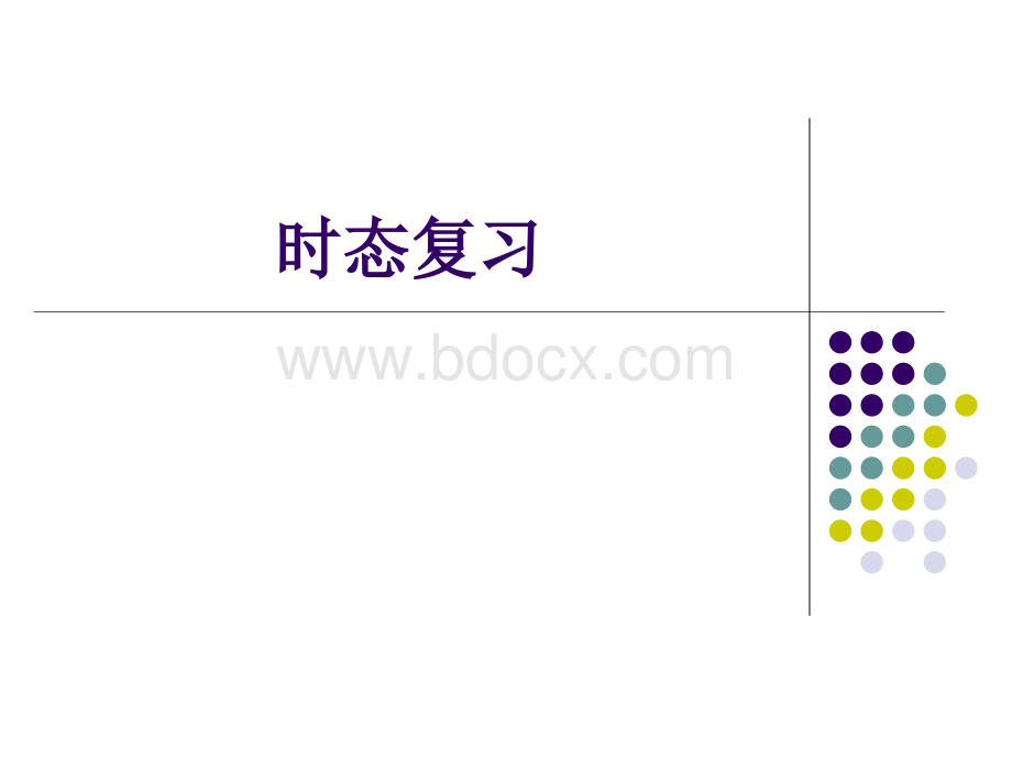 大学英语四级-语法.ppt_第2页