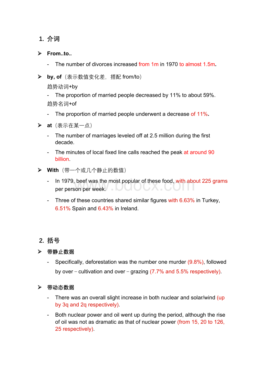 雅思小作文图表作文数据写法.docx_第1页