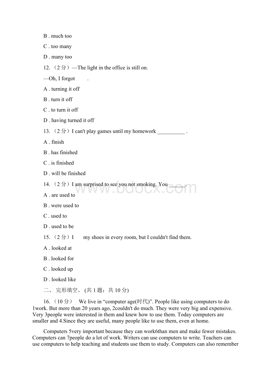 上海版学年八年级下学期英语期中联考卷II 卷.docx_第3页