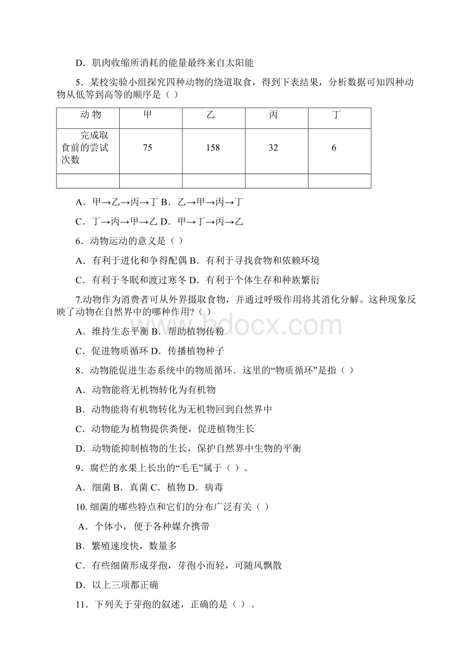 八年级生物上学期第一次月考试题Word文件下载.docx_第2页