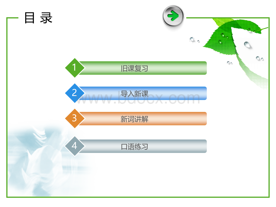 初级汉语口语《兴趣与爱好》PPT文档格式.ppt_第2页