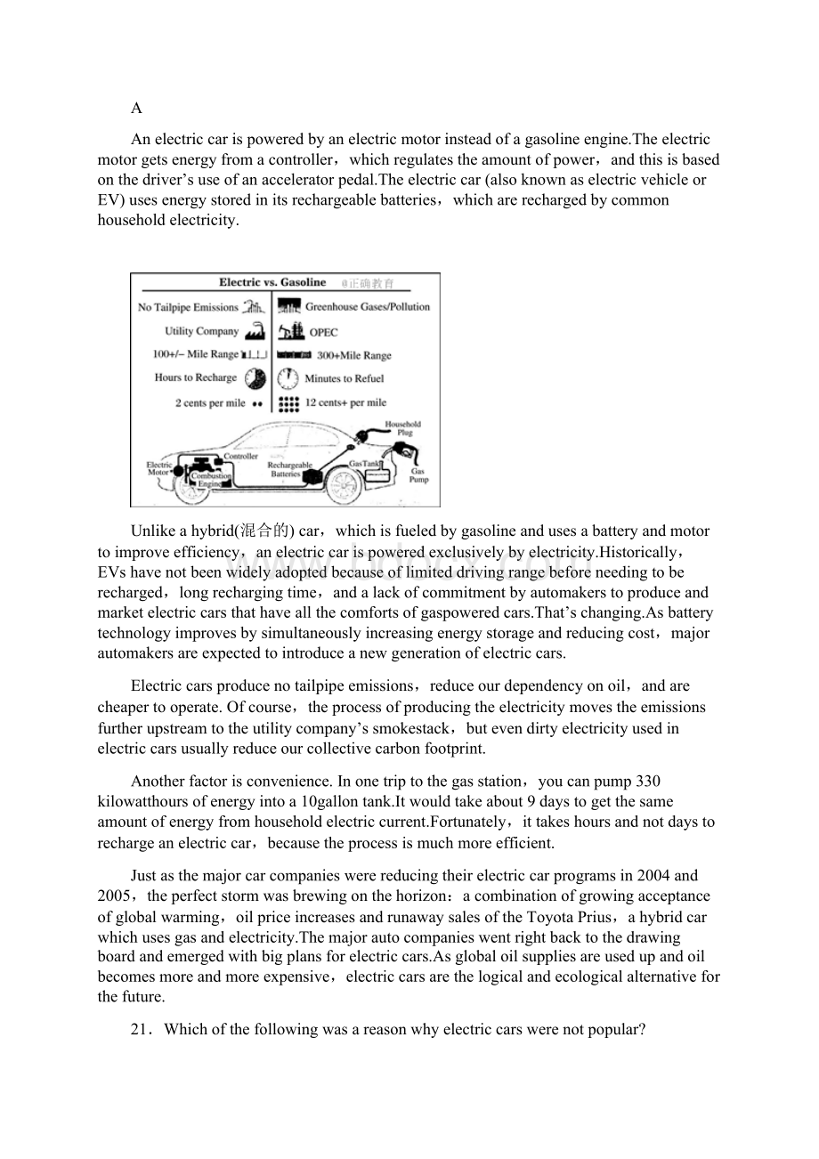 重庆市巫溪县中学校届高三月考英语试题Word格式文档下载.docx_第3页