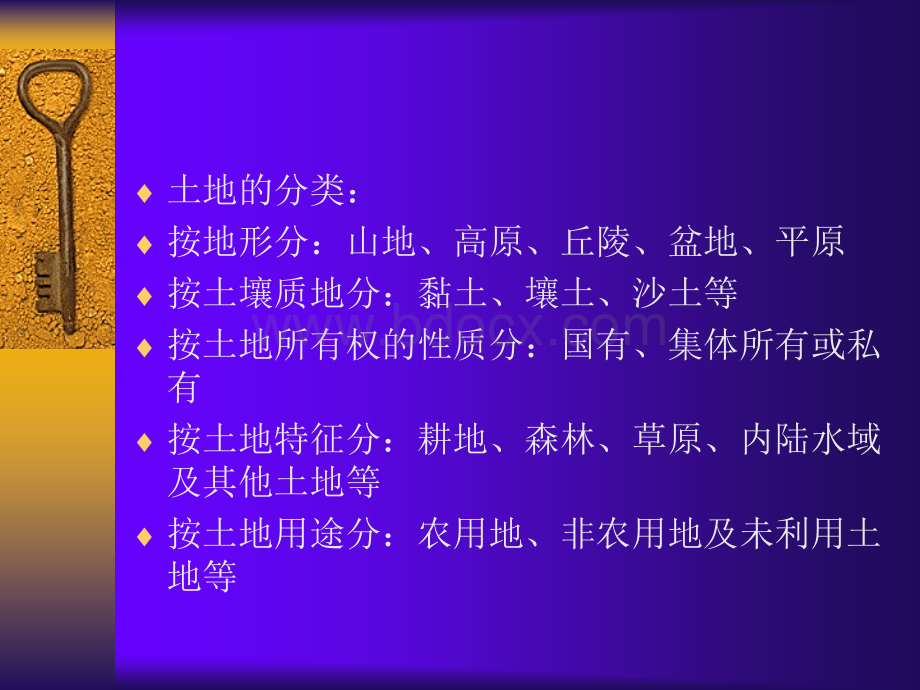 农业经济学5PPT格式课件下载.ppt_第3页