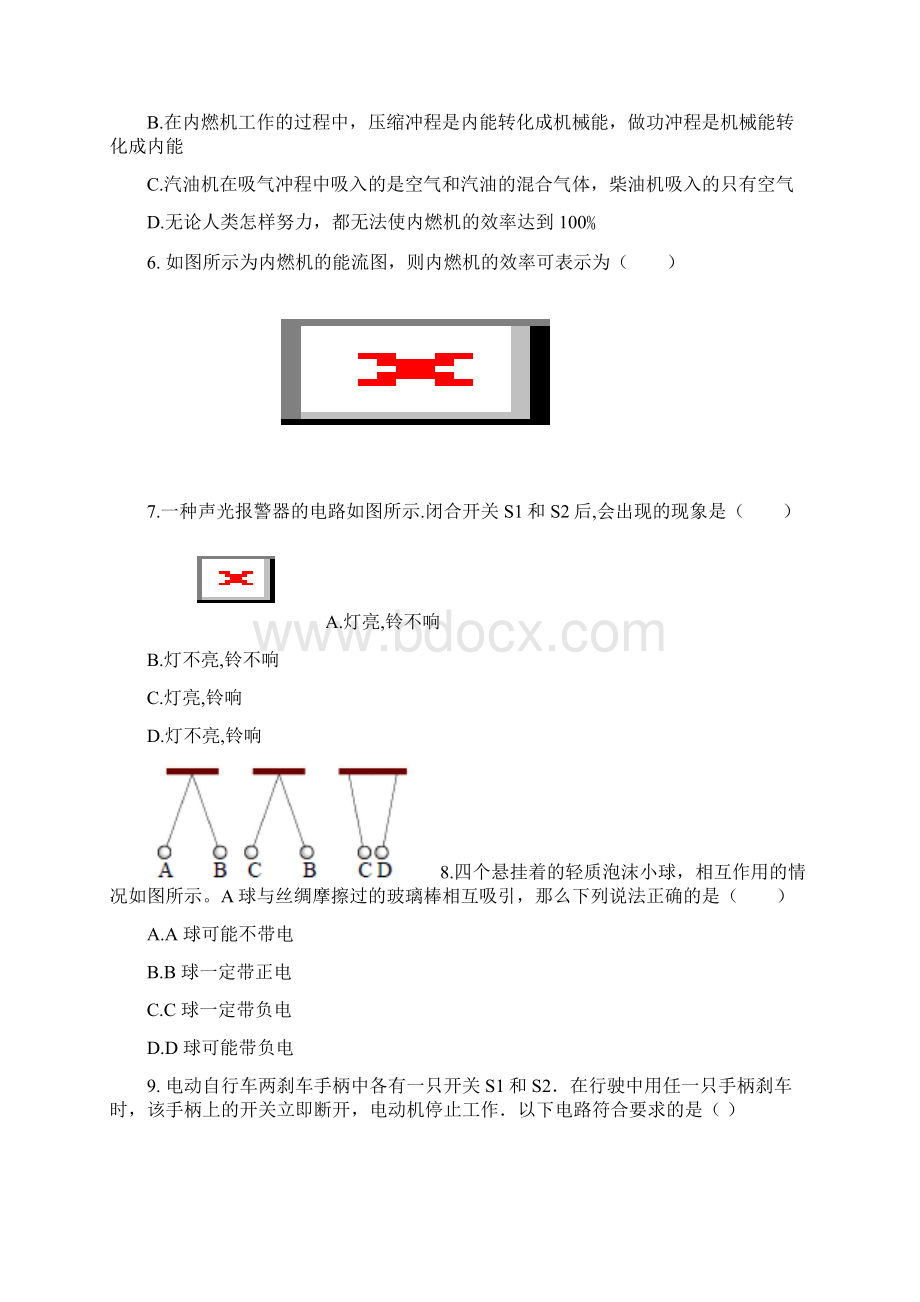 届九年级物理上学期期中试题.docx_第2页