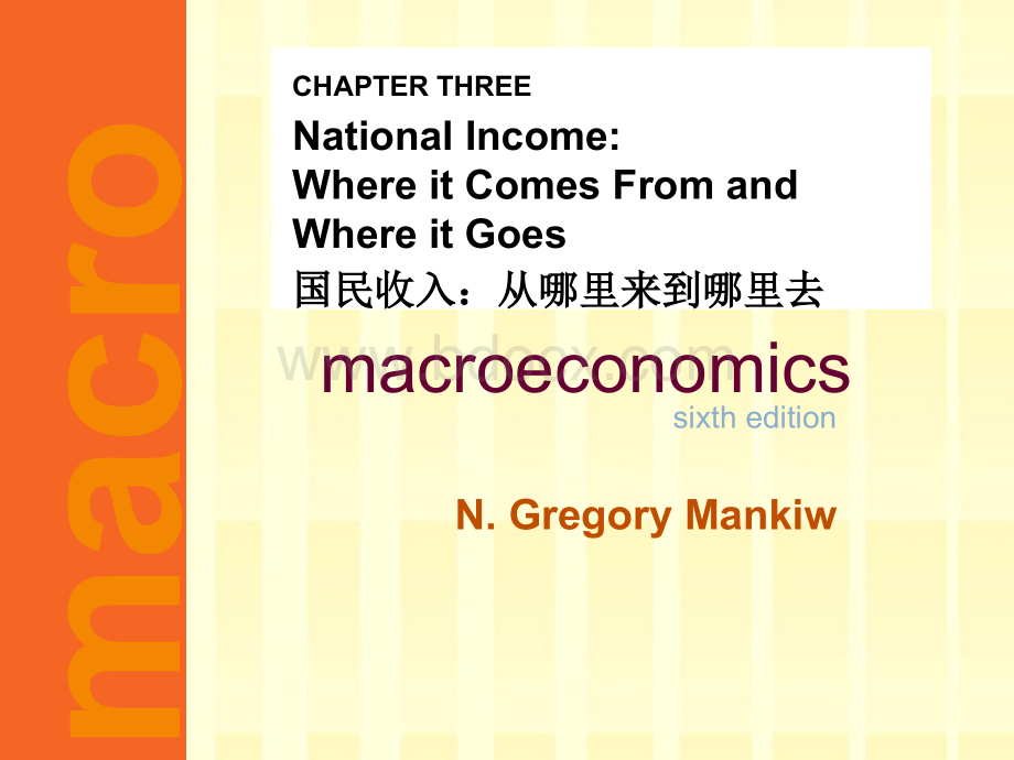 中级宏观经济学macro-ch3.pps_第2页