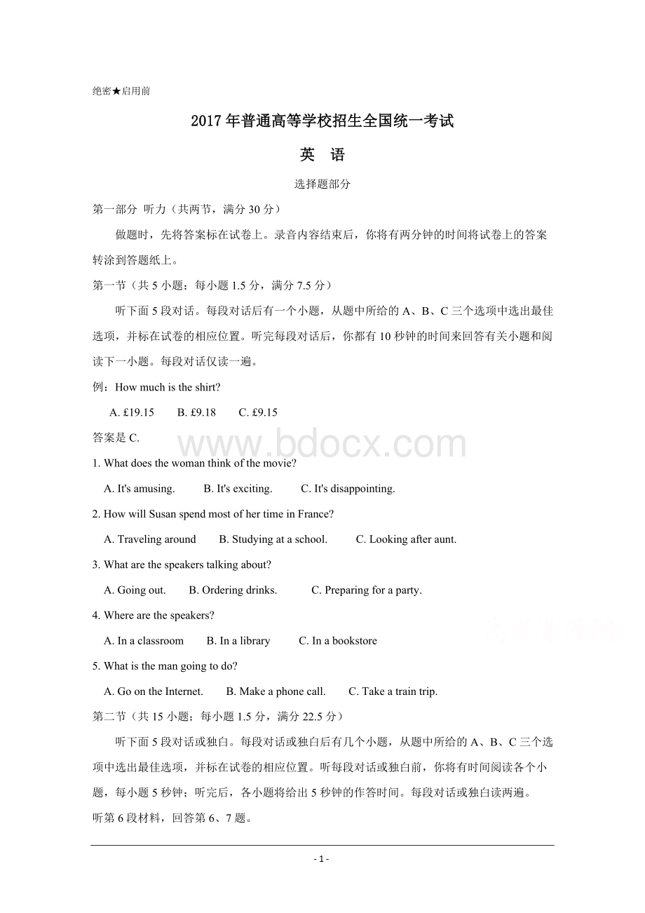 高考真题英语浙江卷Word格式文档下载.doc