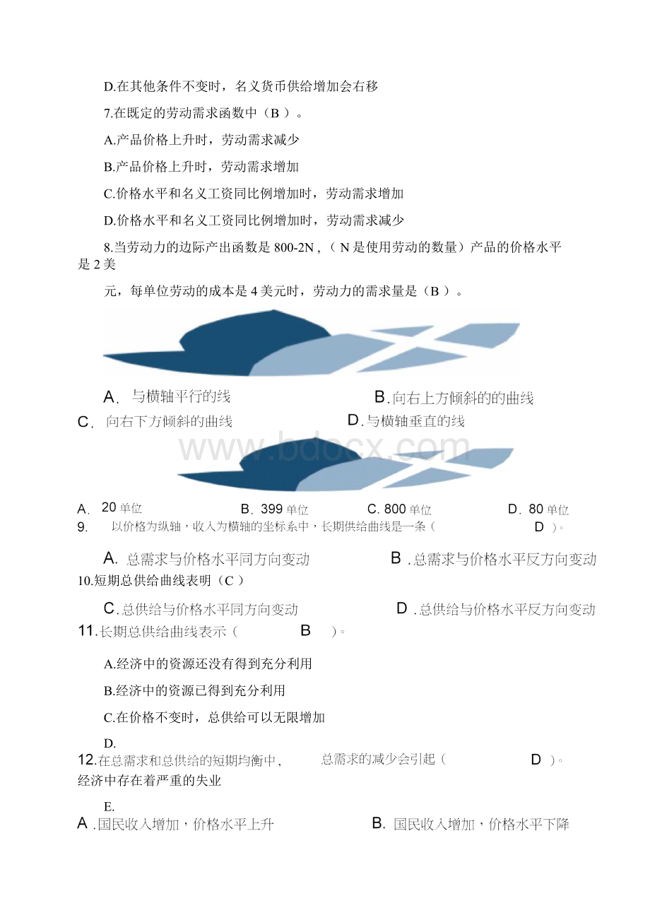 宏观经济学习题集第十七章答案Word格式.docx_第3页