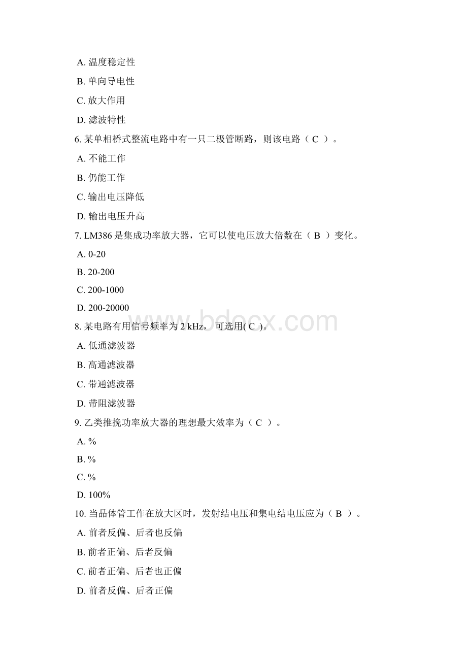 模拟电子技术高起专作业考核试题与答案Word文档格式.docx_第2页