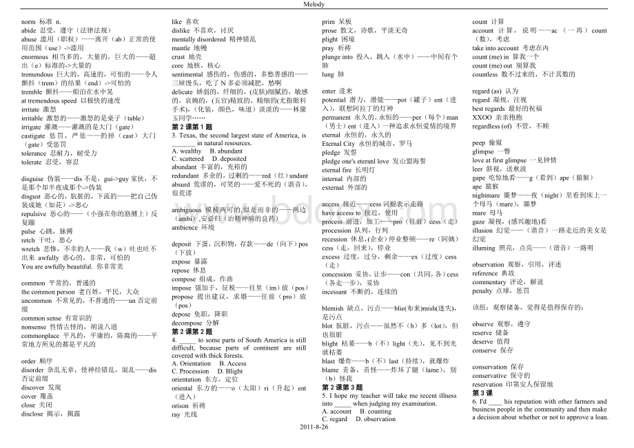 大学四级6000词汇轻松搞定.doc_第2页