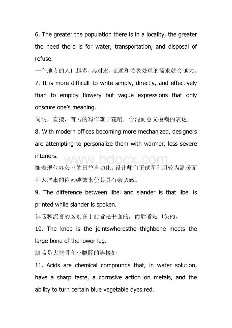 考研英语-经典长难句结构分析100句Word格式文档下载.docx_第2页