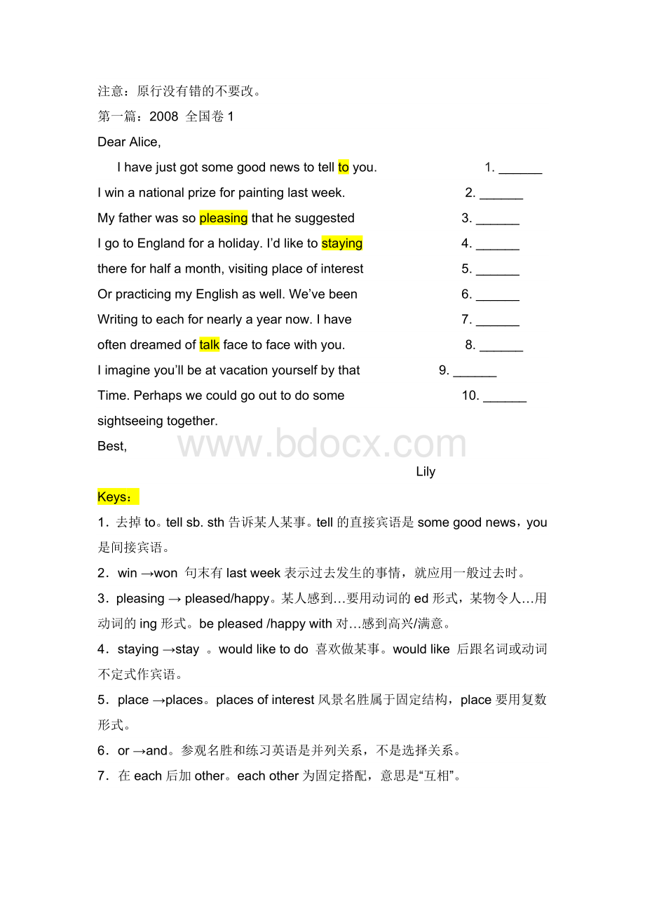 短文改错中的非谓语动词.docx_第3页