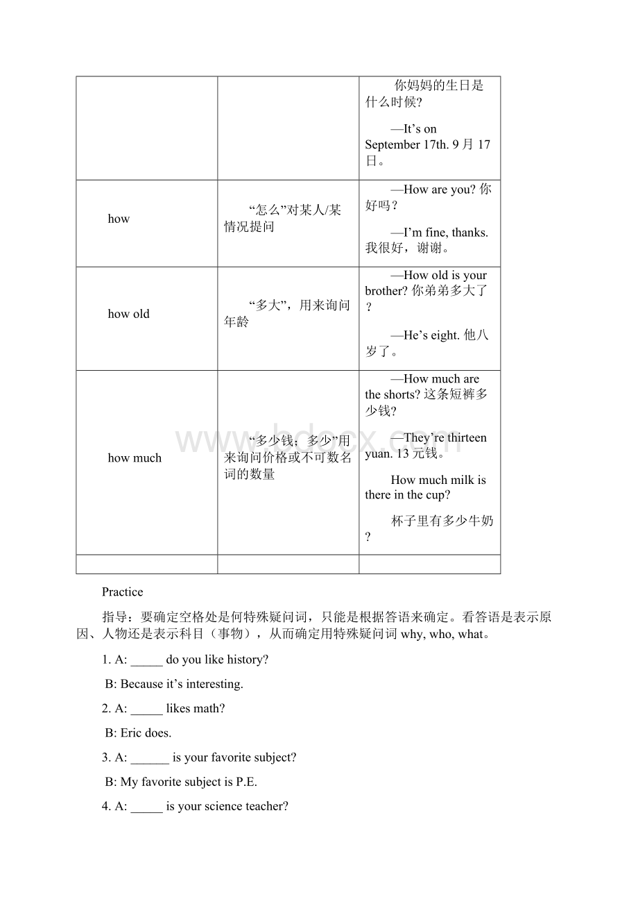 英语人教新目标七年级上Unit9GrammarFocusWord格式.docx_第3页