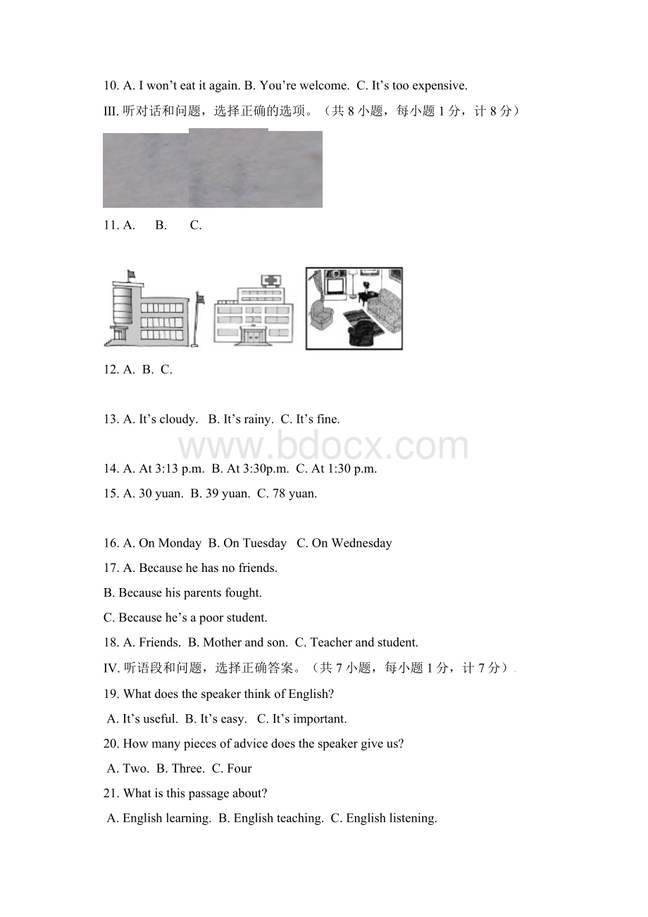 河北省保定市定兴县届初中英语毕业生第一次模拟考试试题.docx_第2页