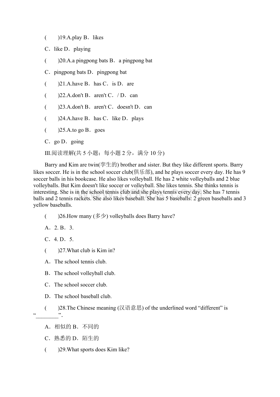 英语人教新目标七年级上册Unit5综合检测卷.docx_第3页