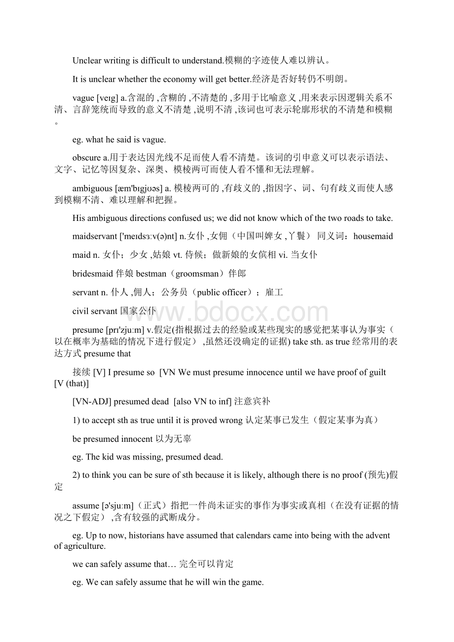 新概念英语第三册笔记第36课doc.docx_第3页